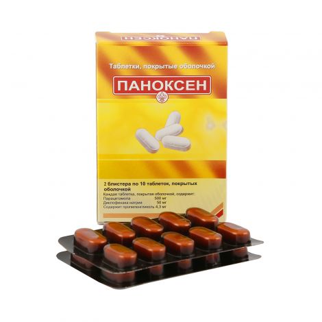 Паноксен таб.п/о плен. №20