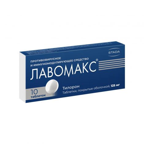 Лавомакс таб.п/о 125мг №10 №2