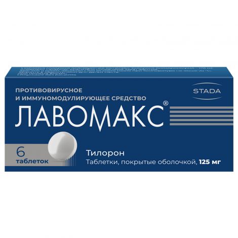 Лавомакс таб.п/о 125мг №6