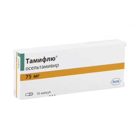 Тамифлю капс. 75мг №10 №2