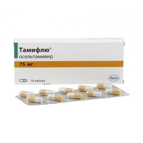 Тамифлю капс. 75мг №10