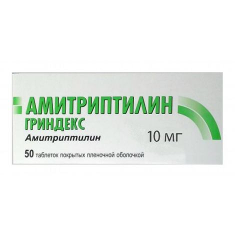 Амитриптилин-Гриндекс таб. 10мг №50