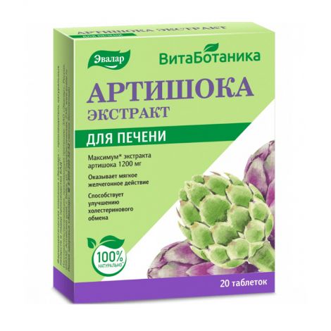Артишоков экстракт таб. 0,5г №20