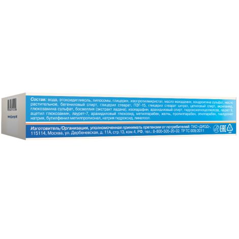 Артро-Актив питающий крем-бальзам 35г №2