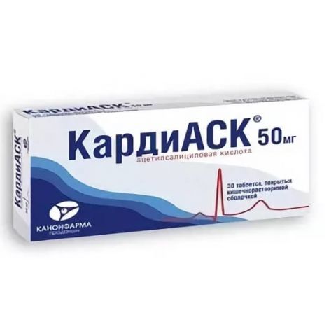 КардиАСК таб.п/о раствор./кишечн. 50мг №30