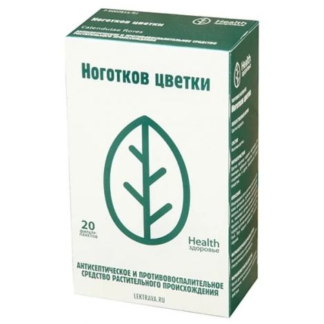 Календула цветки ф/п 1,5г №20