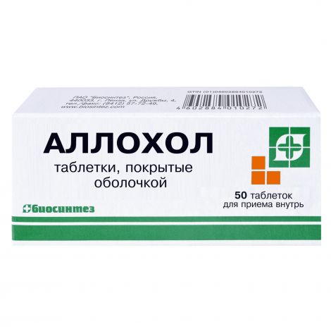 Аллохол таб.п/о №50