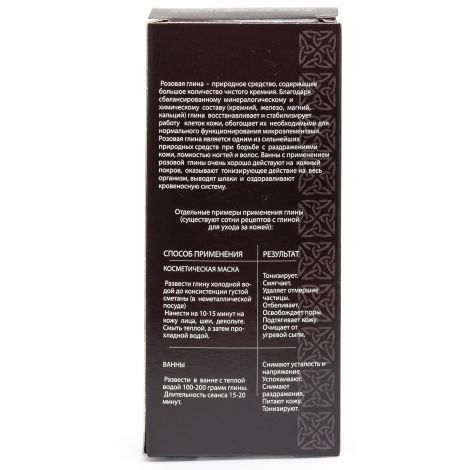 ДНЦ глина косметическая розовая 130г №2