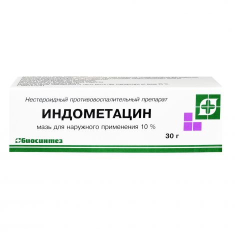 Индометацин мазь 10% 30г