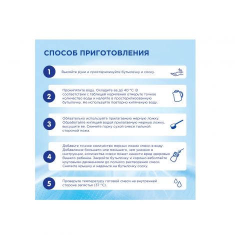 Нутрилон смесь молочная Комфорт 2 400г №4