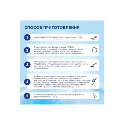 Нутрилон смесь молочная Комфорт 2 400г №5