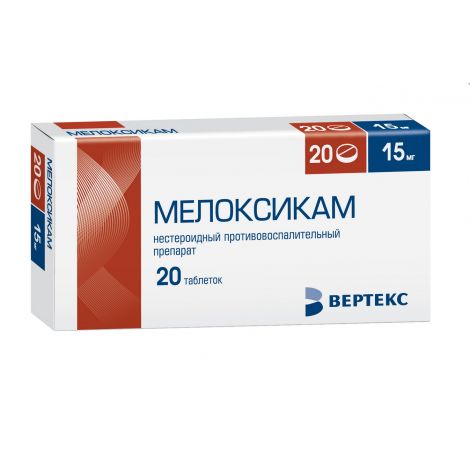 Мелоксикам-Вертекс таб. 15мг №20