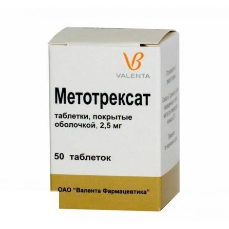 Метотрексат таб. 2,5мг №50