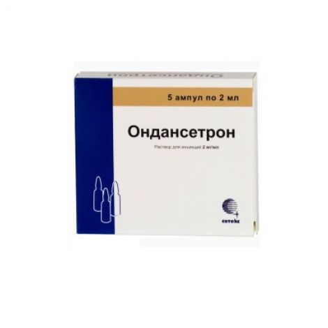 Ондансетрон р-р д/в/в и в/м введ. 2мг/мл 2мл №5