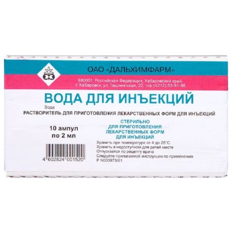 Вода д/инъекций р-р д/ин. 2мл №10