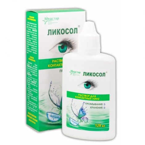 Ликосол р-р д/конт.линз 120мл