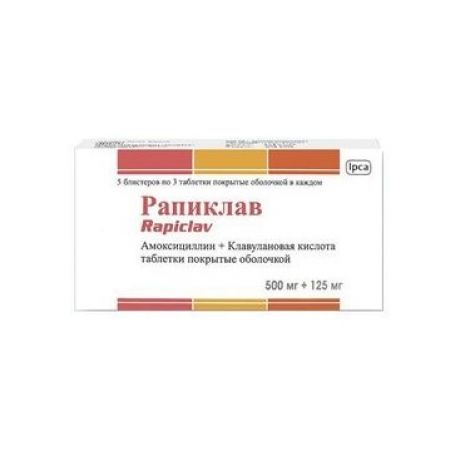 Рапиклав таб.п/о 500мг+125мг №15