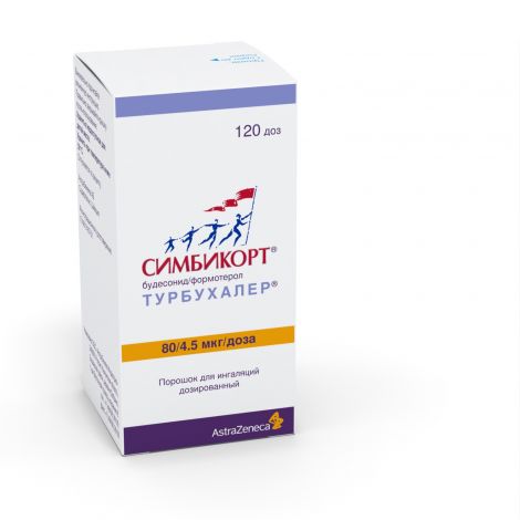 Симбикорт Турбухалер пор. для ингал. 80/4,5мкг/д 120доз №4