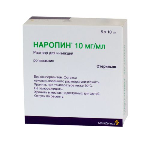 Наропин р-р для ин. 10мг/мл 10мл №5