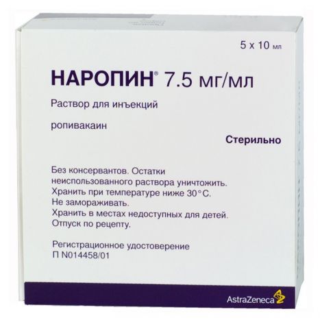 Наропин р-р для ин. 7,5мг/мл 10мл №5