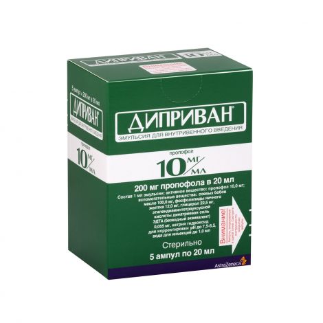 Диприван эмульсия для в/в прим. 1% 20мл №5