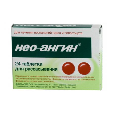 Нео-ангин Н без сахара таб. №24