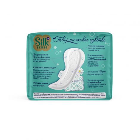 ola silk sense прокладки classic night ромашка инд/уп n7 №3