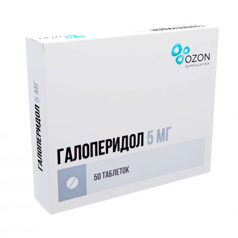 Галоперидол таб. 5мг №50 №3