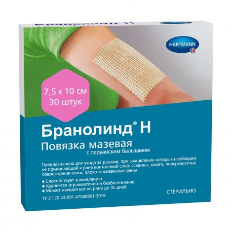 Бранолинд Н повязка мазевая стерильная 7,5х10см №1 4923432