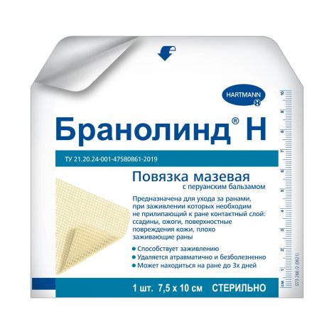 Бранолинд Н повязка мазевая стерильная 7,5х10см №1 4923432 №3