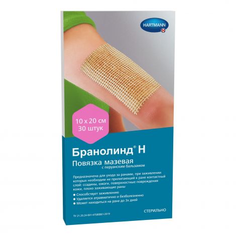 Бранолинд Н повязка мазевая стерильная 10х20см №1