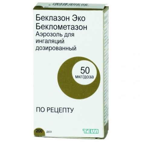 Беклазон эко аэр. для инг. 50мкг/1доза 200доз