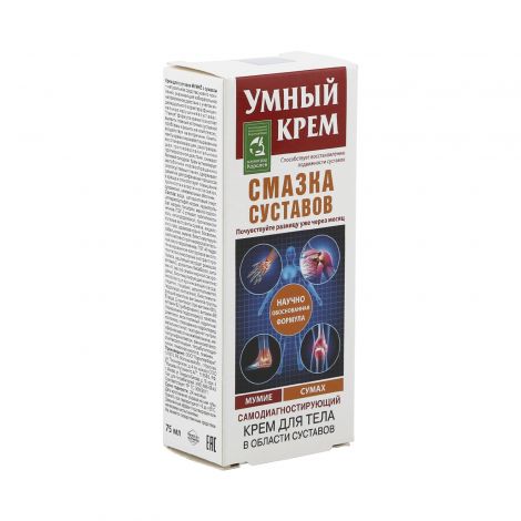 Умный крем сумах крем для тела 75мл №2