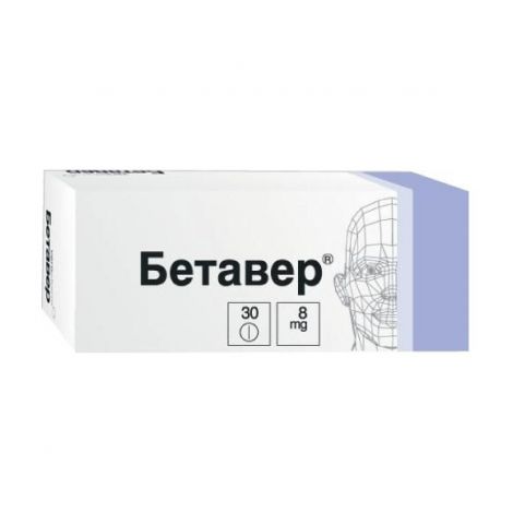 Бетавер таб. 8мг №30