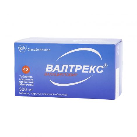 Валтрекс таб.п/о плен. 500мг №42 №2