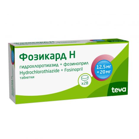 Фозикард Н таб. 20мг+12,5мг №28 №2
