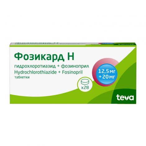 Фозикард Н таб. 20мг+12,5мг №28 №3