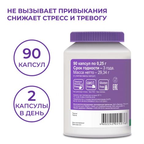 5-гидрокситриптофтан/5-HTP капс 0,25/100мг N90 №4