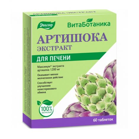 Артишока экстракт таб массой 590мг №60