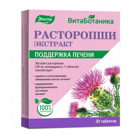 витаботаника расторопши экстракт n20 табл массой 0,25г/блистер