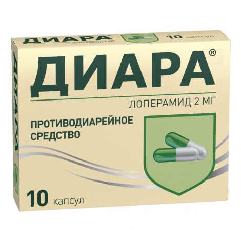 Диара капс. 2мг №10