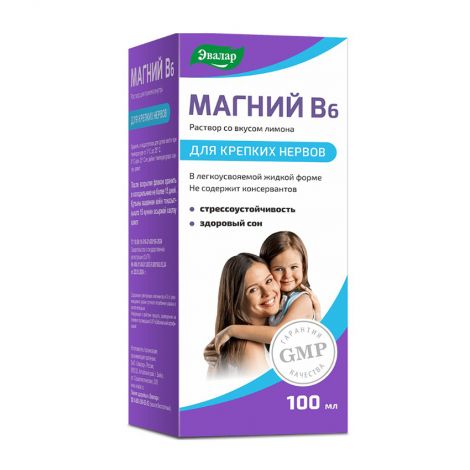 Магний В6 100мл раствор