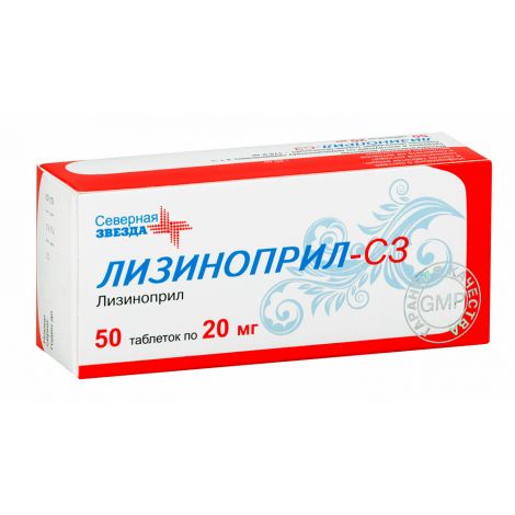 Лизиноприл таб. 20мг №50