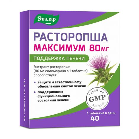 Расторопша максимум таб. №40