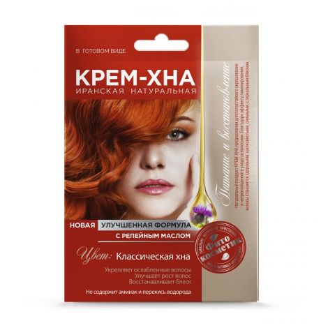 Крем-Хна Классическая хна с репейным маслом 50мл