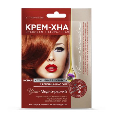 Крем-Хна Медно-рыжий с репейным маслом 50мл