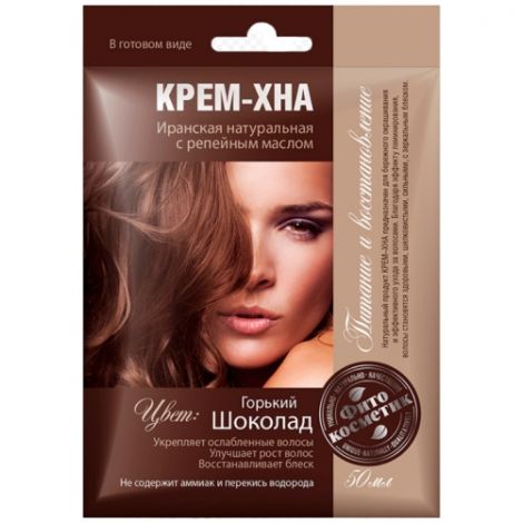 Крем-Хна Шоколад с репейным маслом 50мл