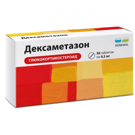 Дексаметазон Реневал таб. 0,5мг №56
