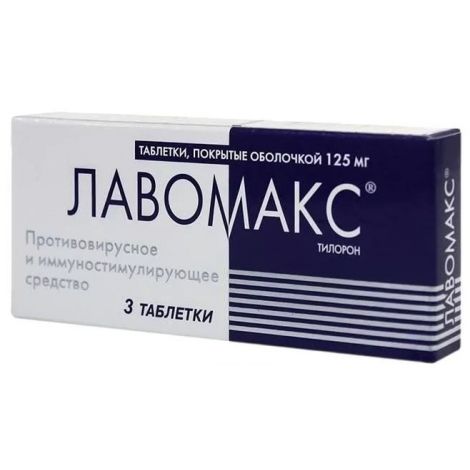 Лавомакс таб.п/о 125мг №3