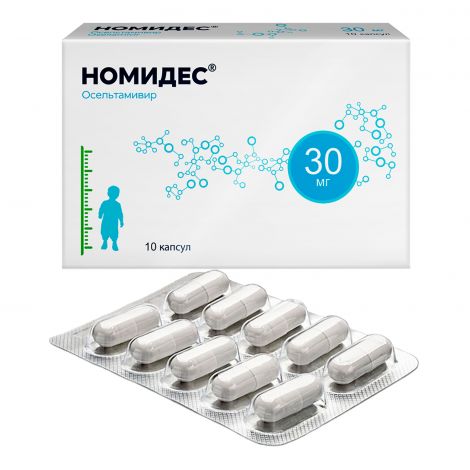 Номидес капс. 30мг №10 №3
